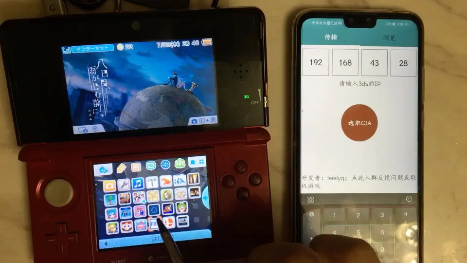 New 3ds LL新大三新小三通过wifi无线网络传输游戏文件的教程详细说明再 