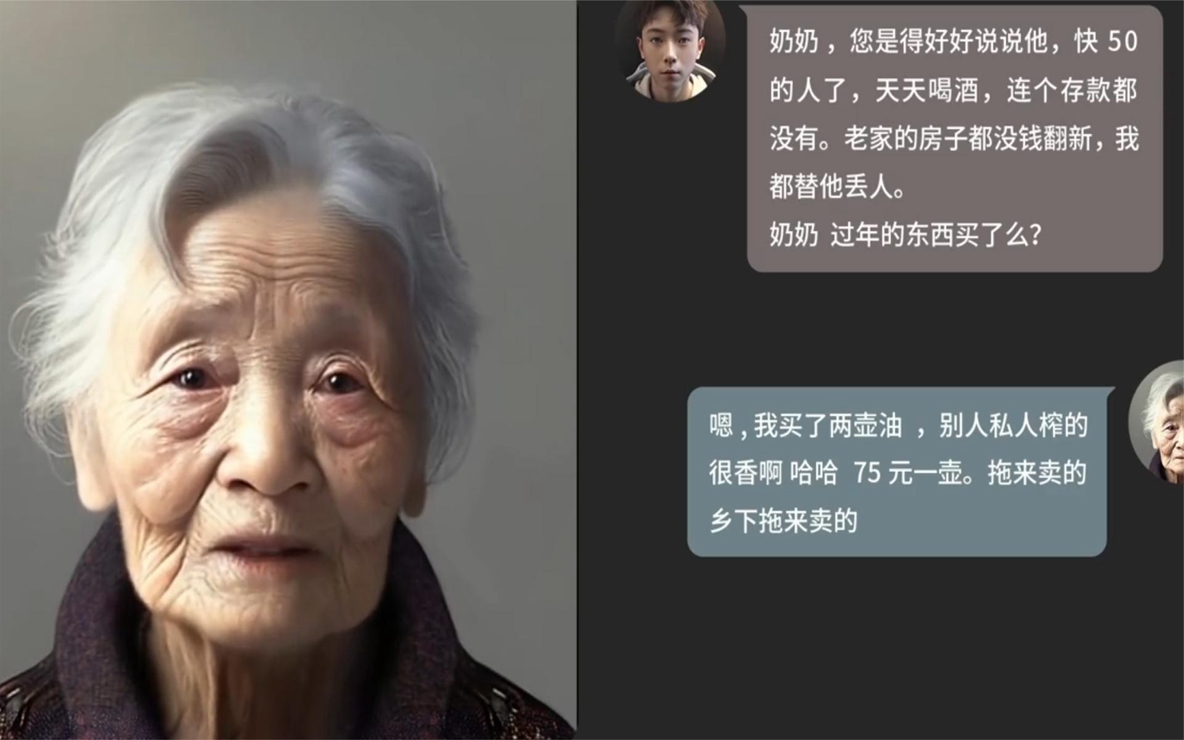 00后小伙ai技术"复活"奶奶,两人隔空对话网友破防:科技的意义