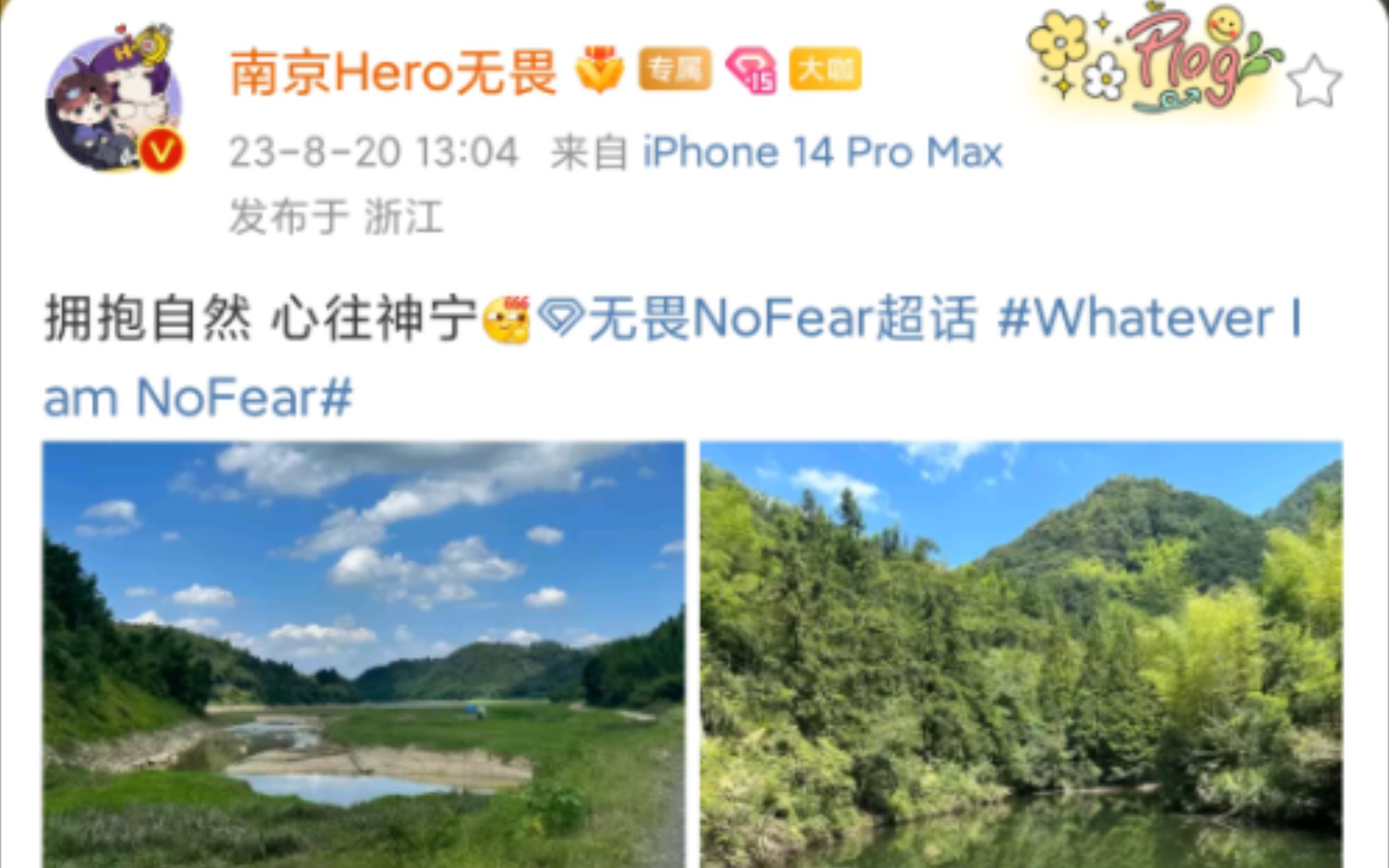 南京Hero.无畏:拥抱自然,心往神宁电子竞技热门视频