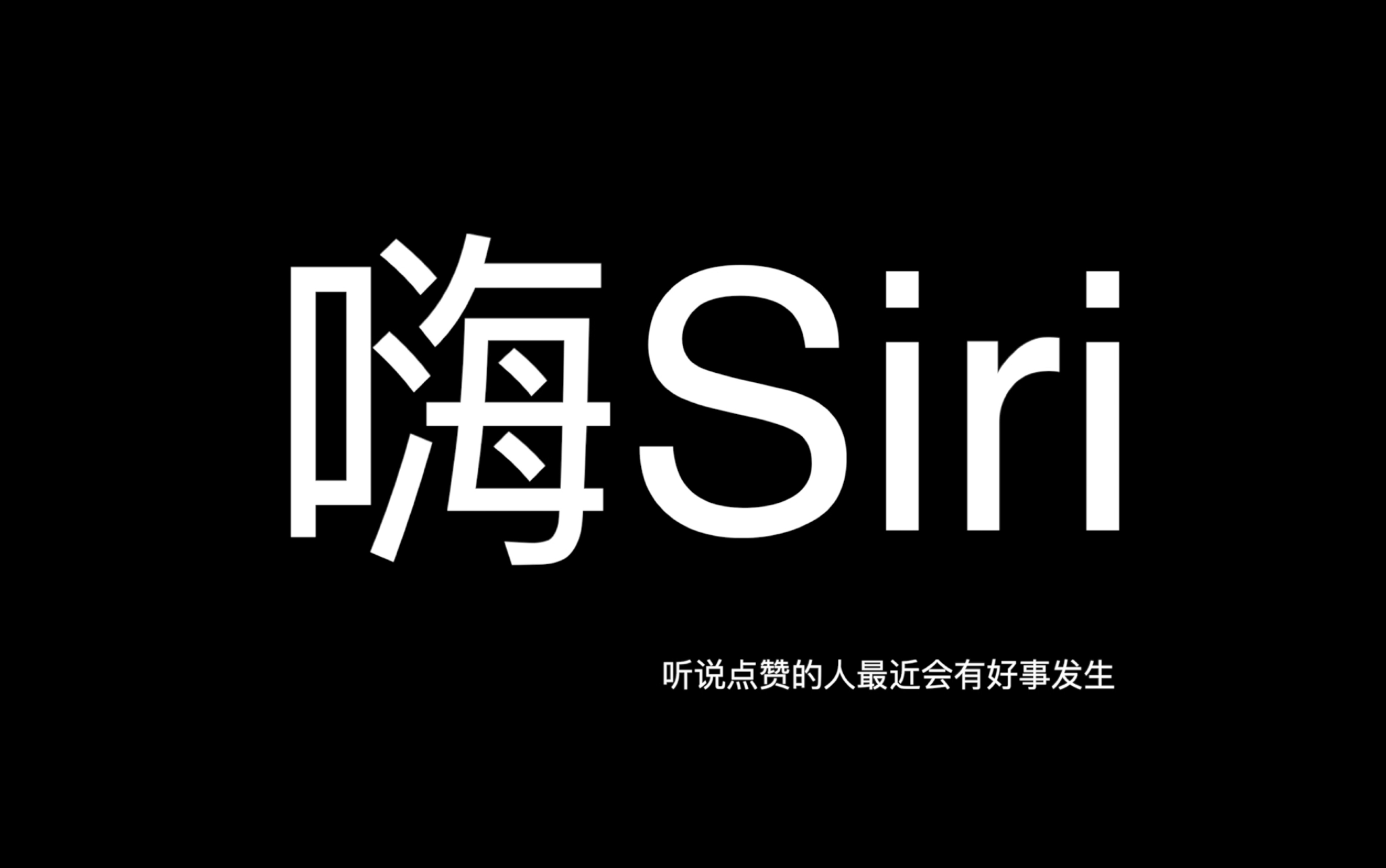 [图]【完整版】你绝对想不到Siri的36个致命问题&160种搞笑回答