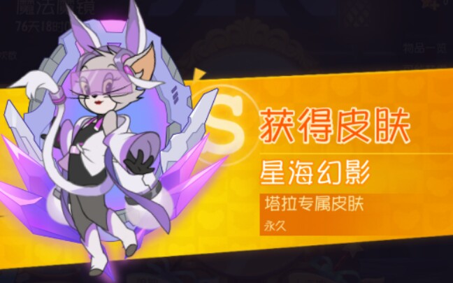 真出了!