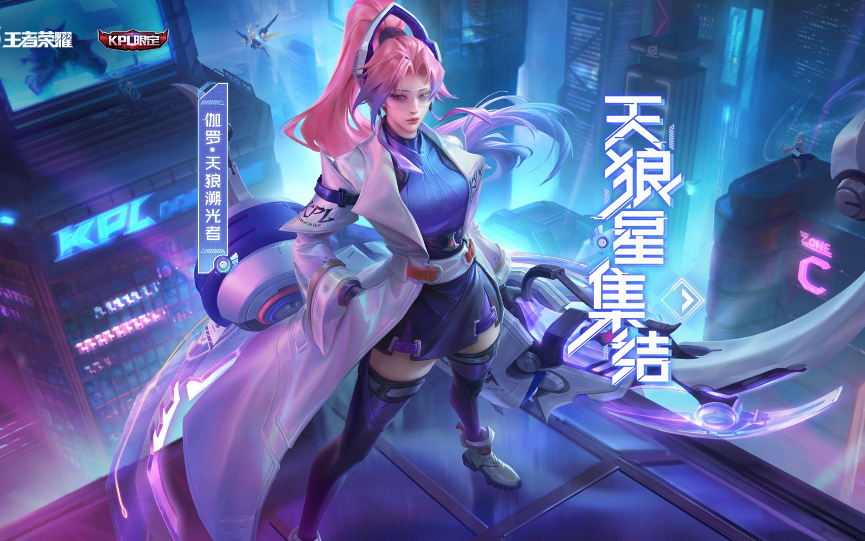 亚某爆料时间伽罗新皮肤天狼溯光者爆料视频来袭