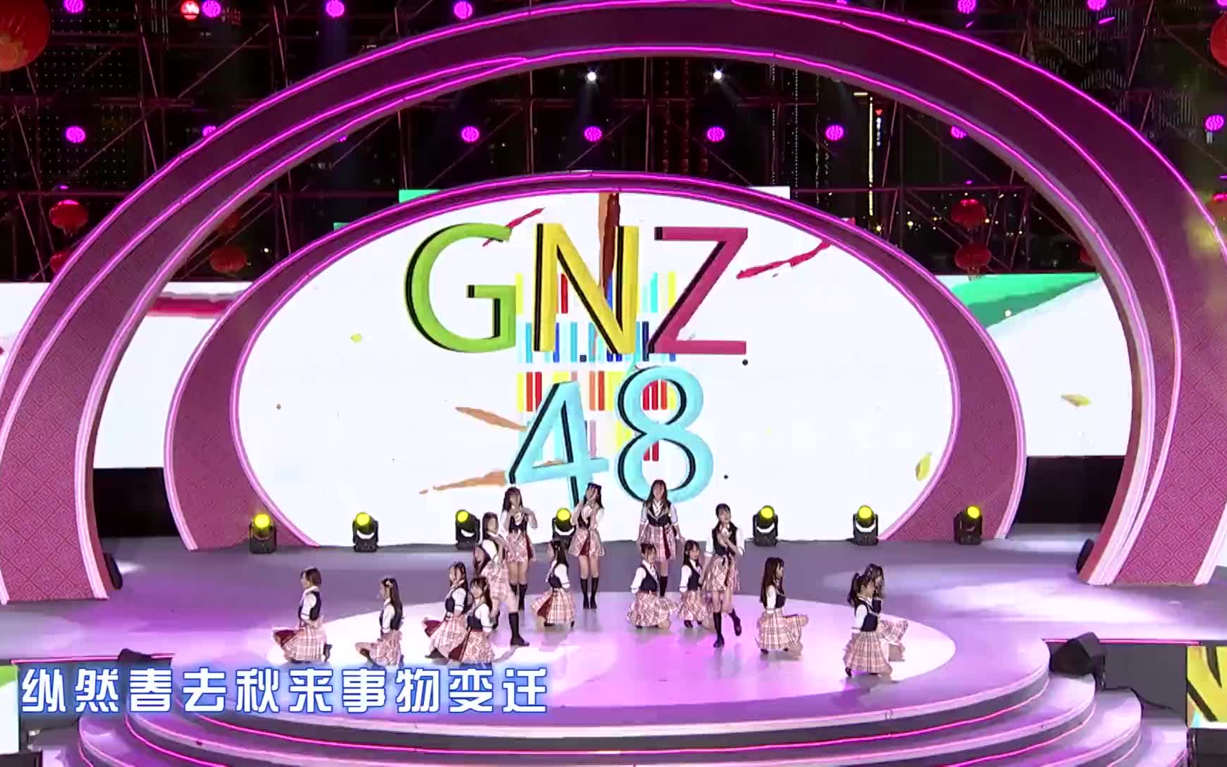 [图]《说声新年好》Team NIII『2019中国城市春晚』【GNZ48】20190202