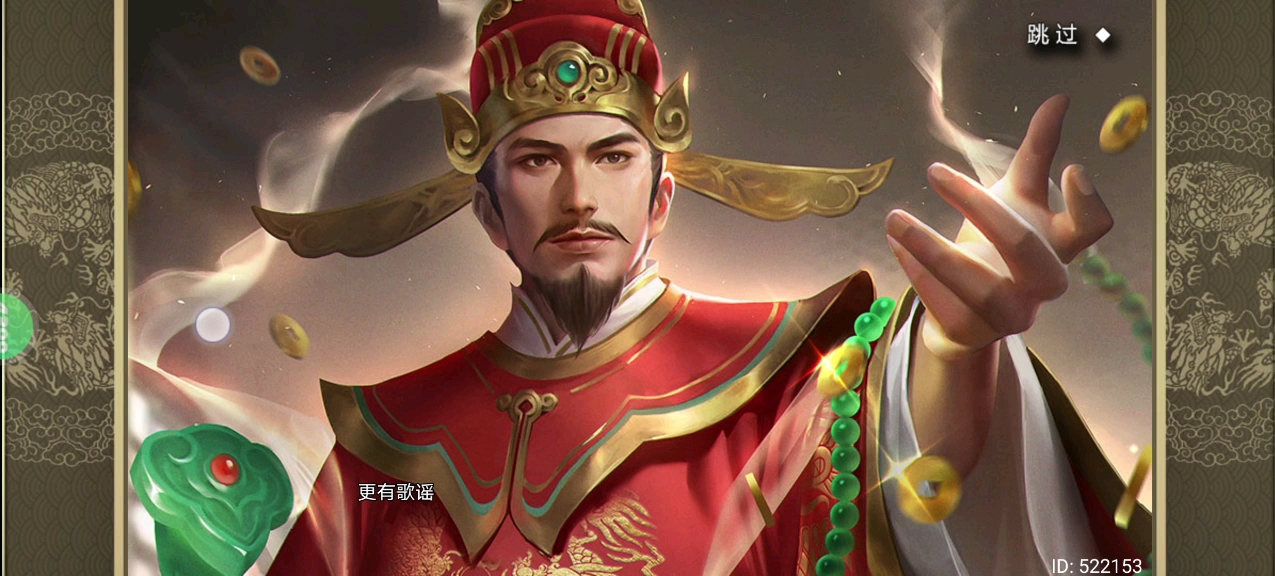 sp皇帝