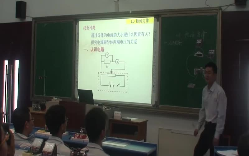 一师一优课合集(二) 教科版高中物理选修31第二章《直流电路》哔哩哔哩bilibili