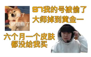 Tải video: 【JDG|Kanavi】坎坷职业路（上）|“这么菜的韩国人偷我的号”“直接掉到黄金一了”