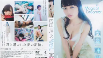 【内田理央】Magical Dreamer making