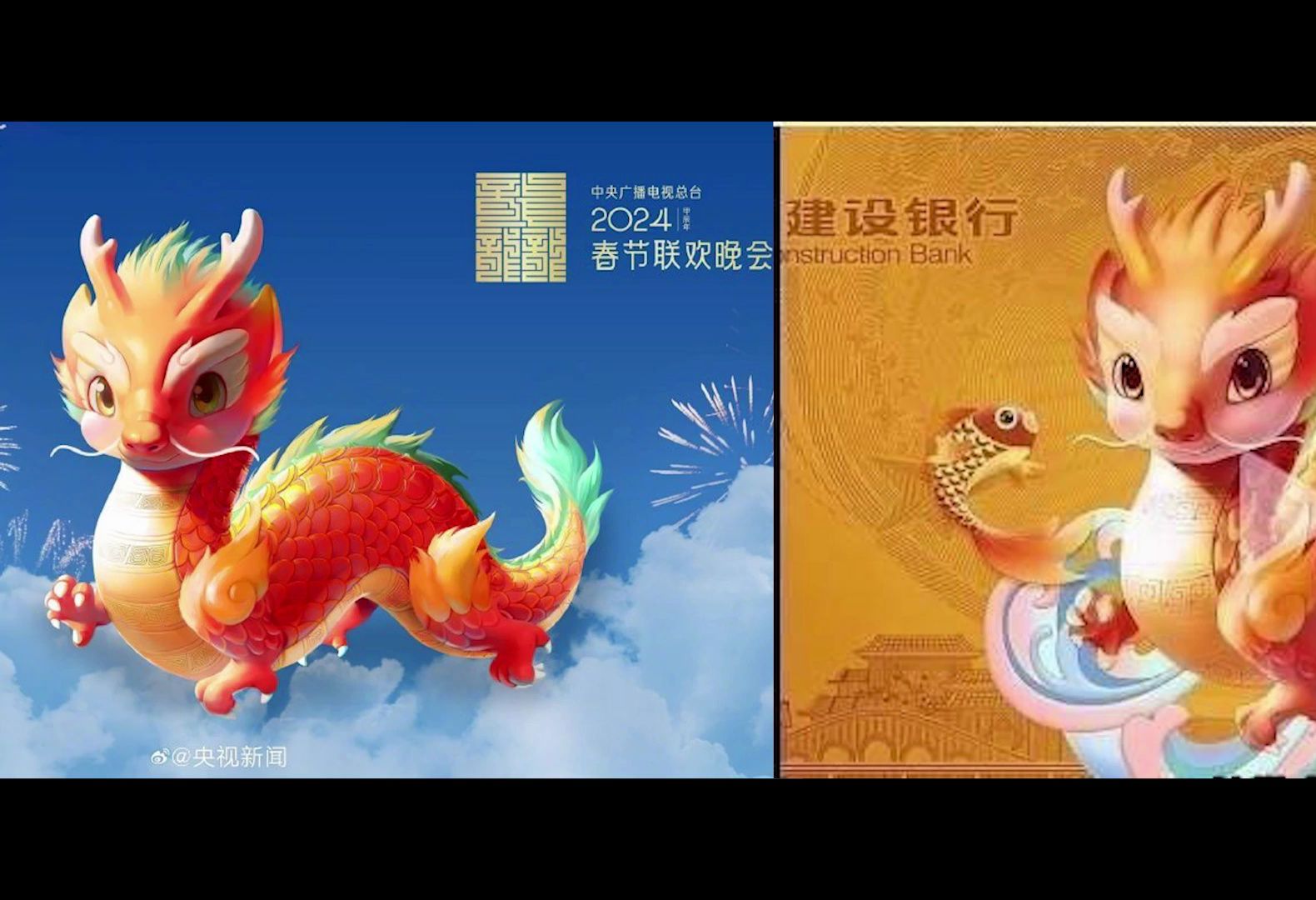 [图]春晚回应吉祥物涉嫌抄袭和AI创作：是一笔笔画出来的