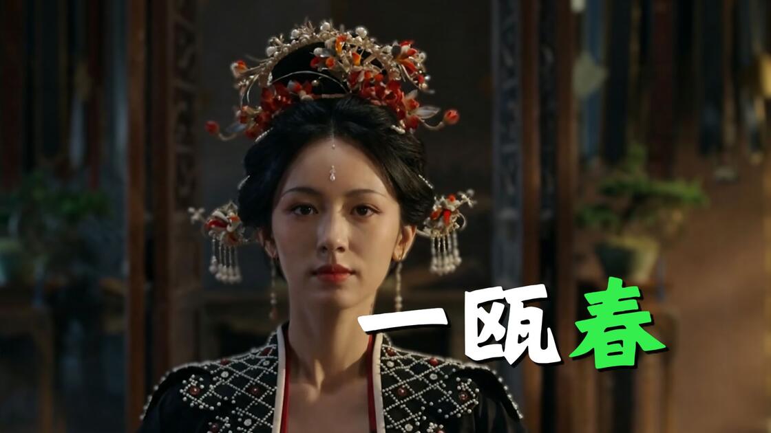 一瓯春2026(夸克)