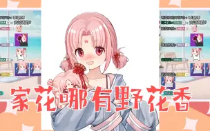 Download Video: 【扇宝】每周一潮出门采花咯