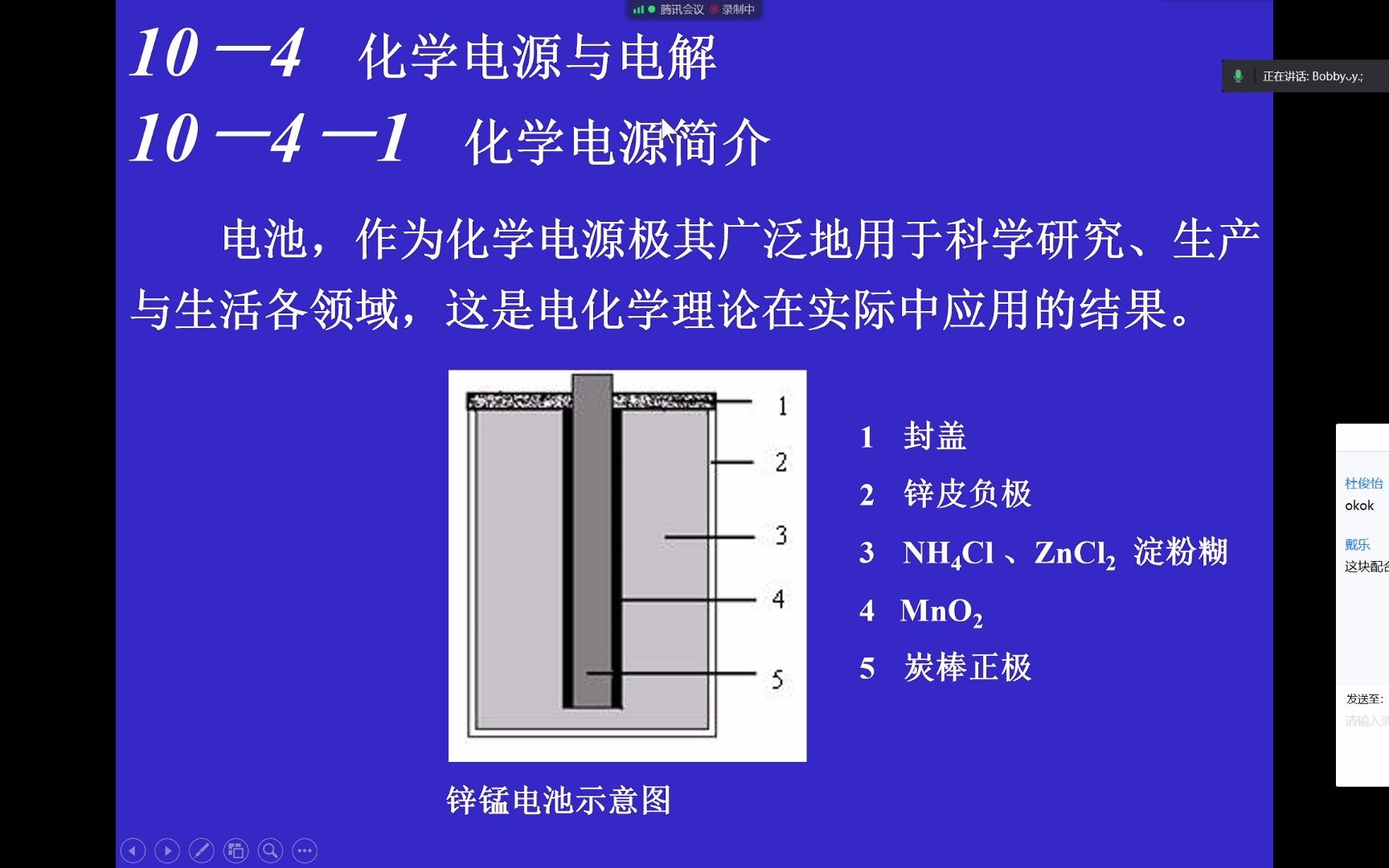 电化学  电解池 电极电势的应用 高一化学哔哩哔哩bilibili