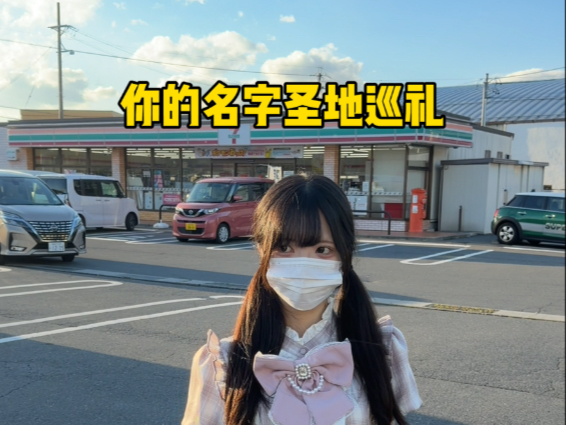 来世想成为东京的大帅哥