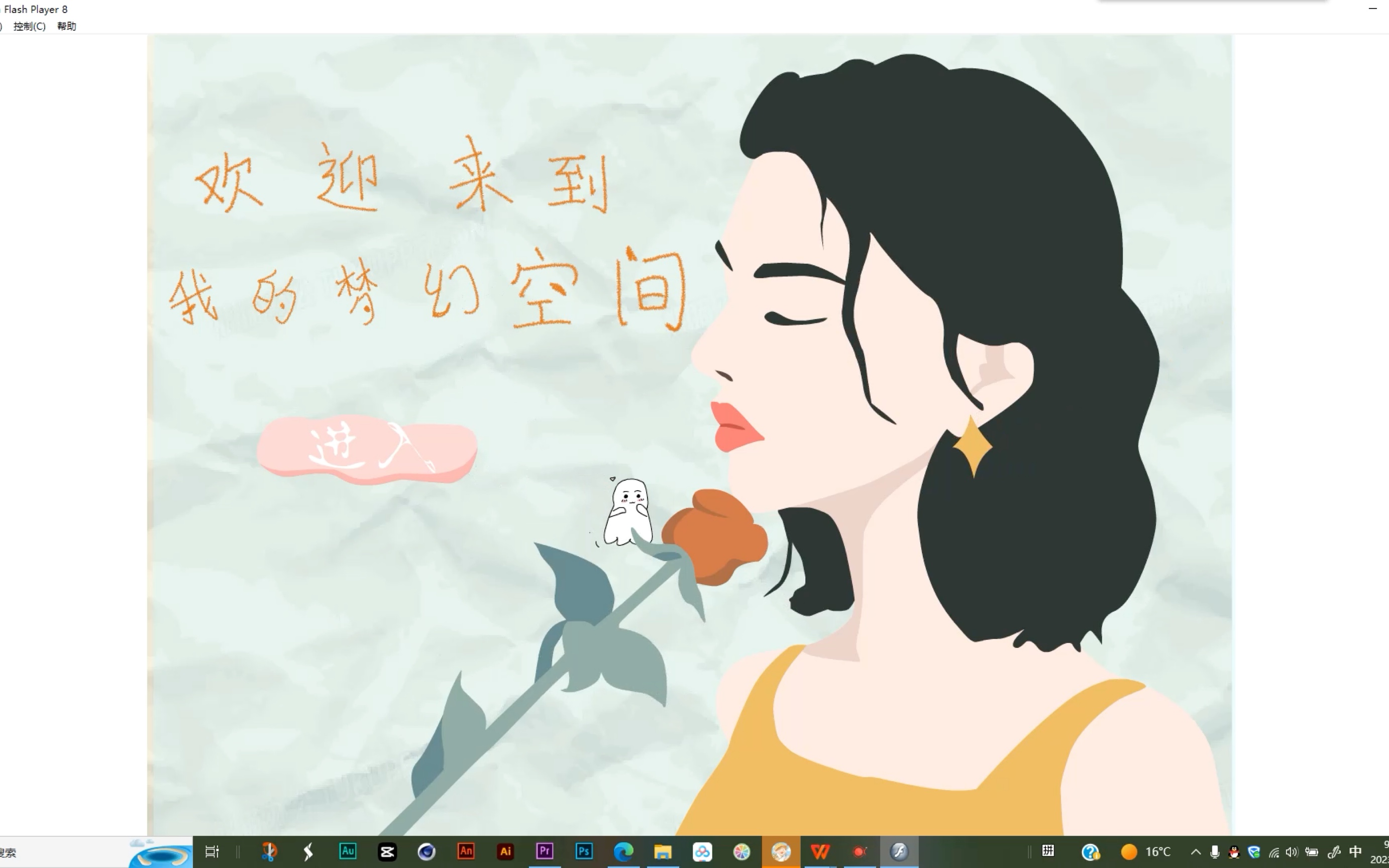 我的二维动画作品集