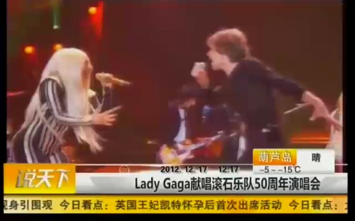 [图]Lady GaGa献唱滚石乐队50周年演唱会