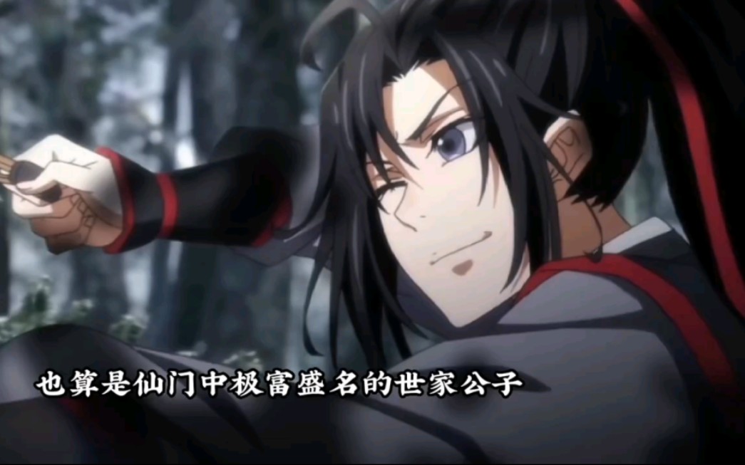 那个意气风发的少年永远也回不来了 #魔道祖师 #魏无羡 #动漫哔哩哔哩bilibili