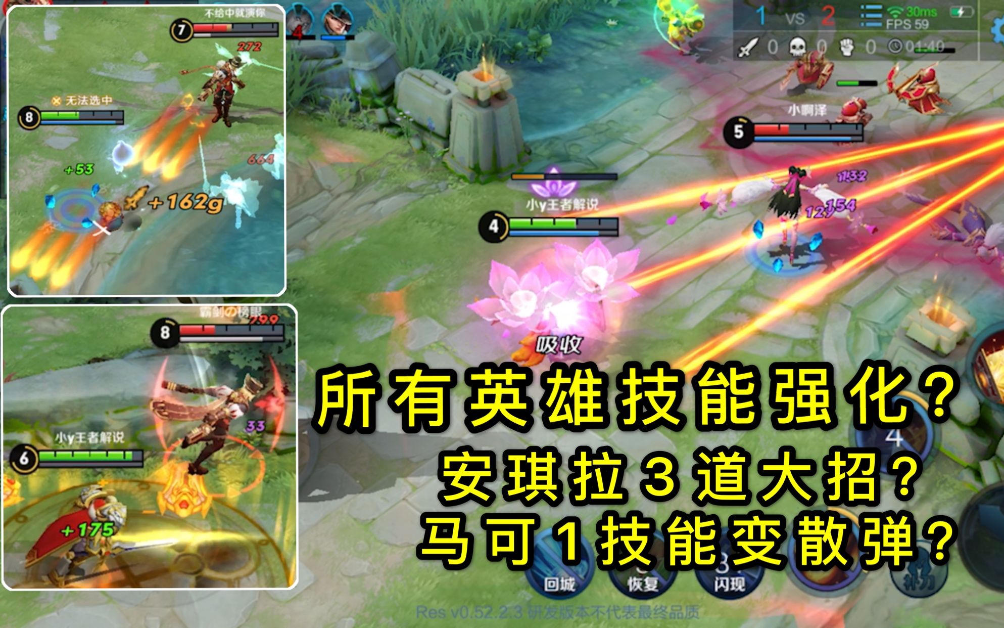王者荣耀:觉醒之战登场,安琪拉有三道大招,亚瑟大招