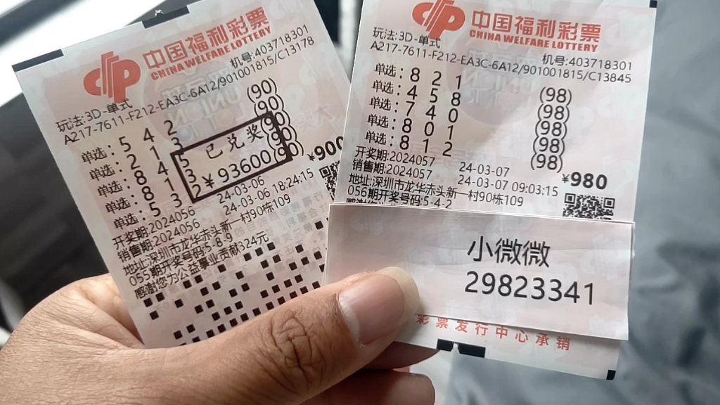 3d最新推荐十拿九稳第057期98倍直选