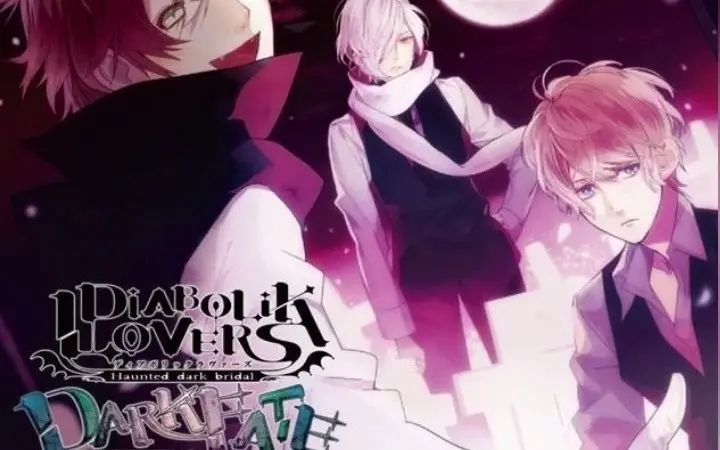 魔鬼恋人无神家族—DIABOLIK LOVERS ドS吸血CD DARK FATE Vol.3 下弦の