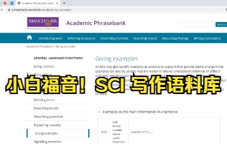 【研究生】小白福音!SCI 写作语料库哔哩哔哩bilibili