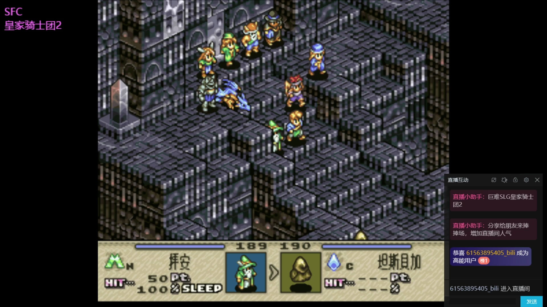 【sfc】022超高难度皇家骑士团2粤语娱乐直播回放(粤语拉希)