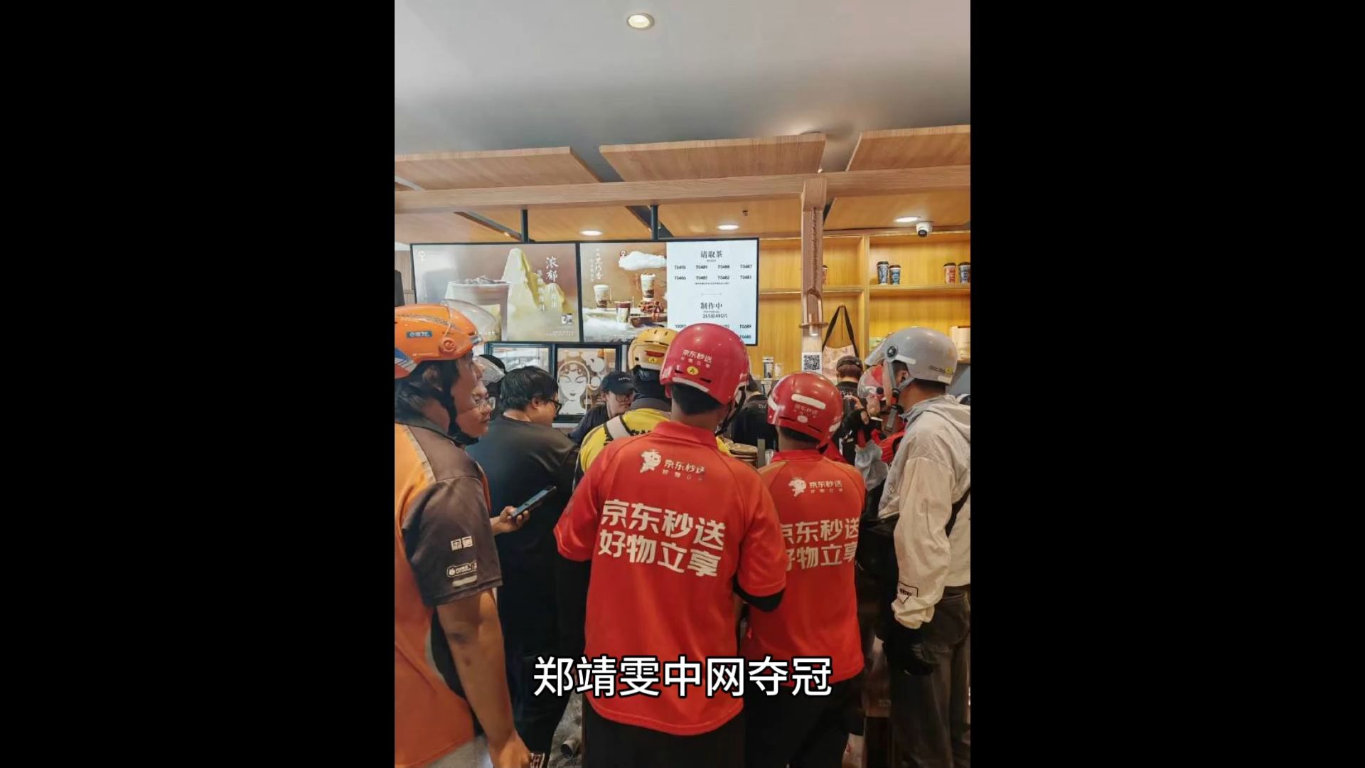 大型纪录片《霸王茶姬崩了》震撼播出！！！
