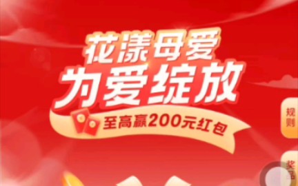 民生银行!母亲节活动!抽最高200元京东e卡!之变现攻略!哔哩哔哩bilibili