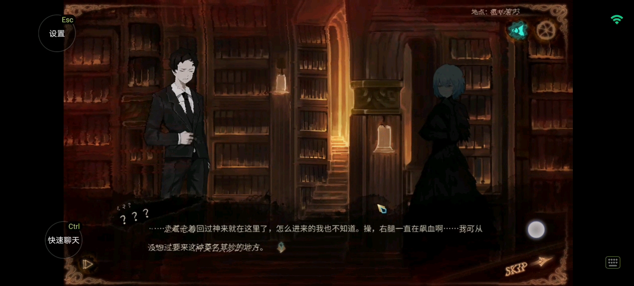 开新坑:废墟图书馆:史上最惨男主(没有之一)