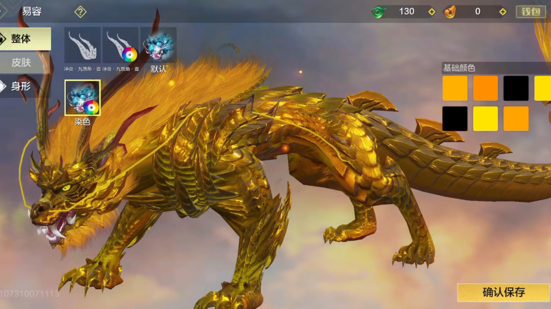 狴犴,黄金圣龙捏脸数据