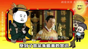 救得了整个大明，却唯独救不了自己！