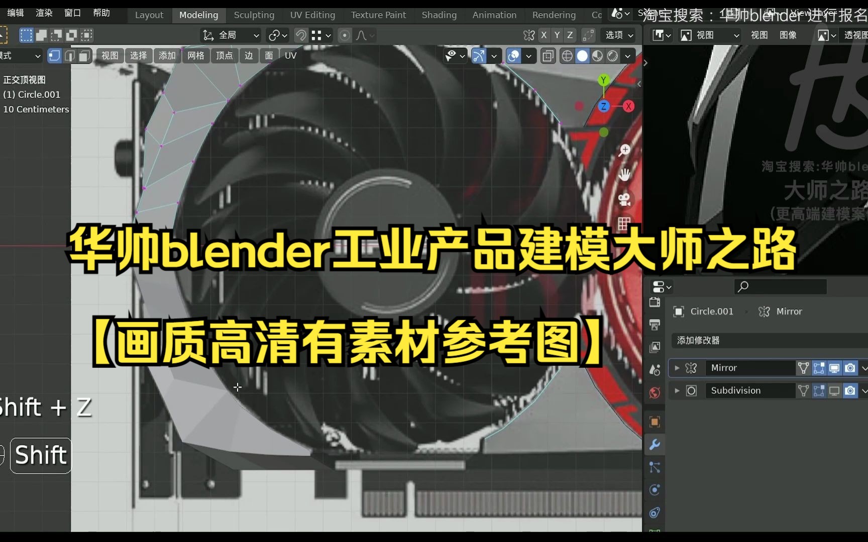 华帅blender工业产品建模大师之路【画质高清有素材参考图】04哔哩哔哩bilibili