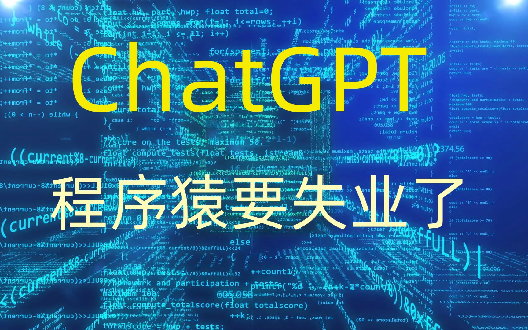 ChatGPT终于集成进必应(bing),10秒生成完整代码,程序员要失业了?搜索引擎不存在了!哔哩哔哩bilibili