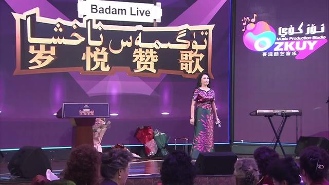 [图]Badam Live X 《岁悦赞歌》节目发布会曲目 6