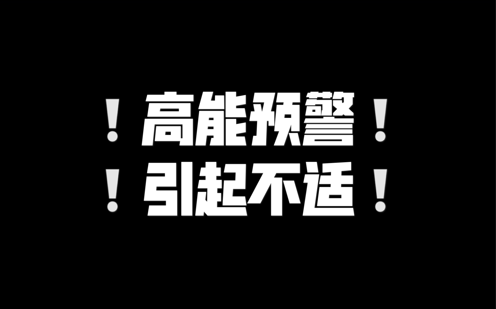 [图]【广播剧】呕吐合集——每一口都吐进你脑子里