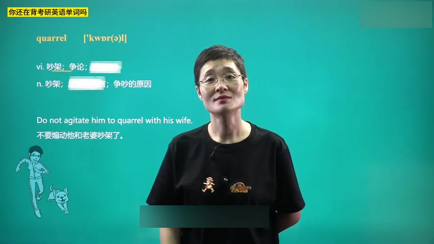 考研英语刘晓艳表情包图片