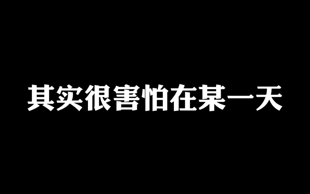 [图]突然害怕听懂一首歌，长大才发现，原来让你伤心的，不止昨夜的酒