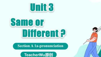 人教新八上Unit3  Same or Different? 听说语音 原创课件