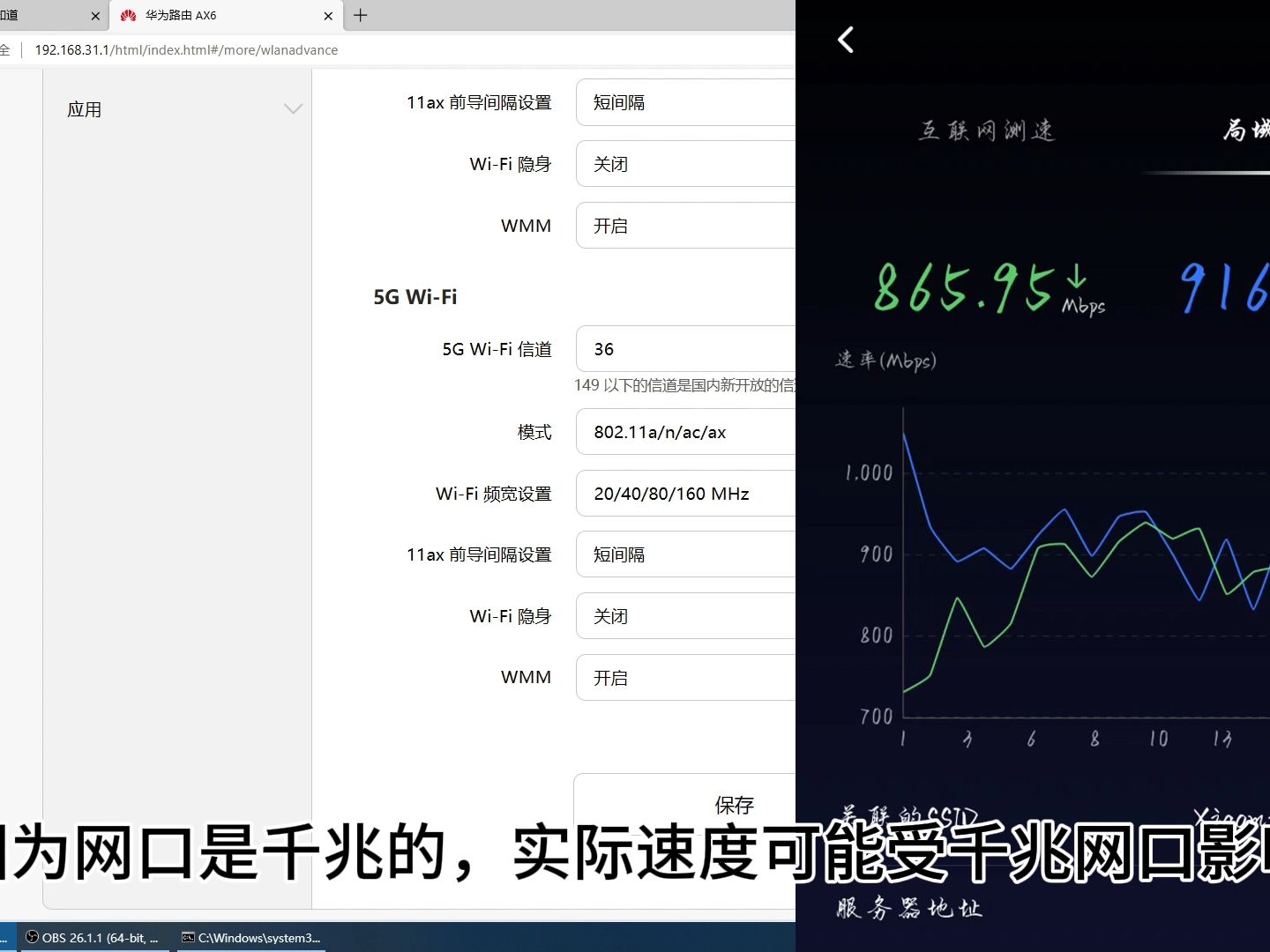 WiFi6+160兆赫兹,WiFi6+80兆赫兹,WiFi5速度对比哔哩哔哩bilibili