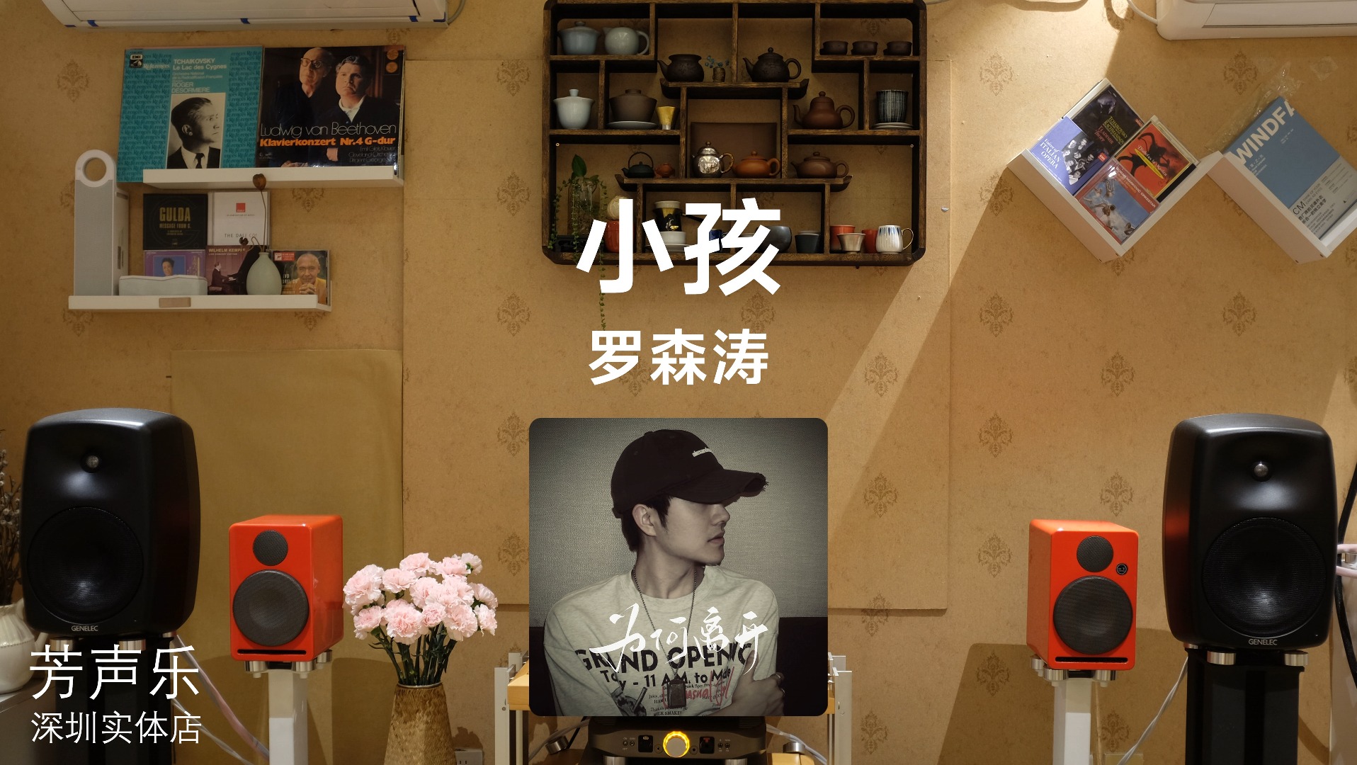 罗森涛 《小孩》