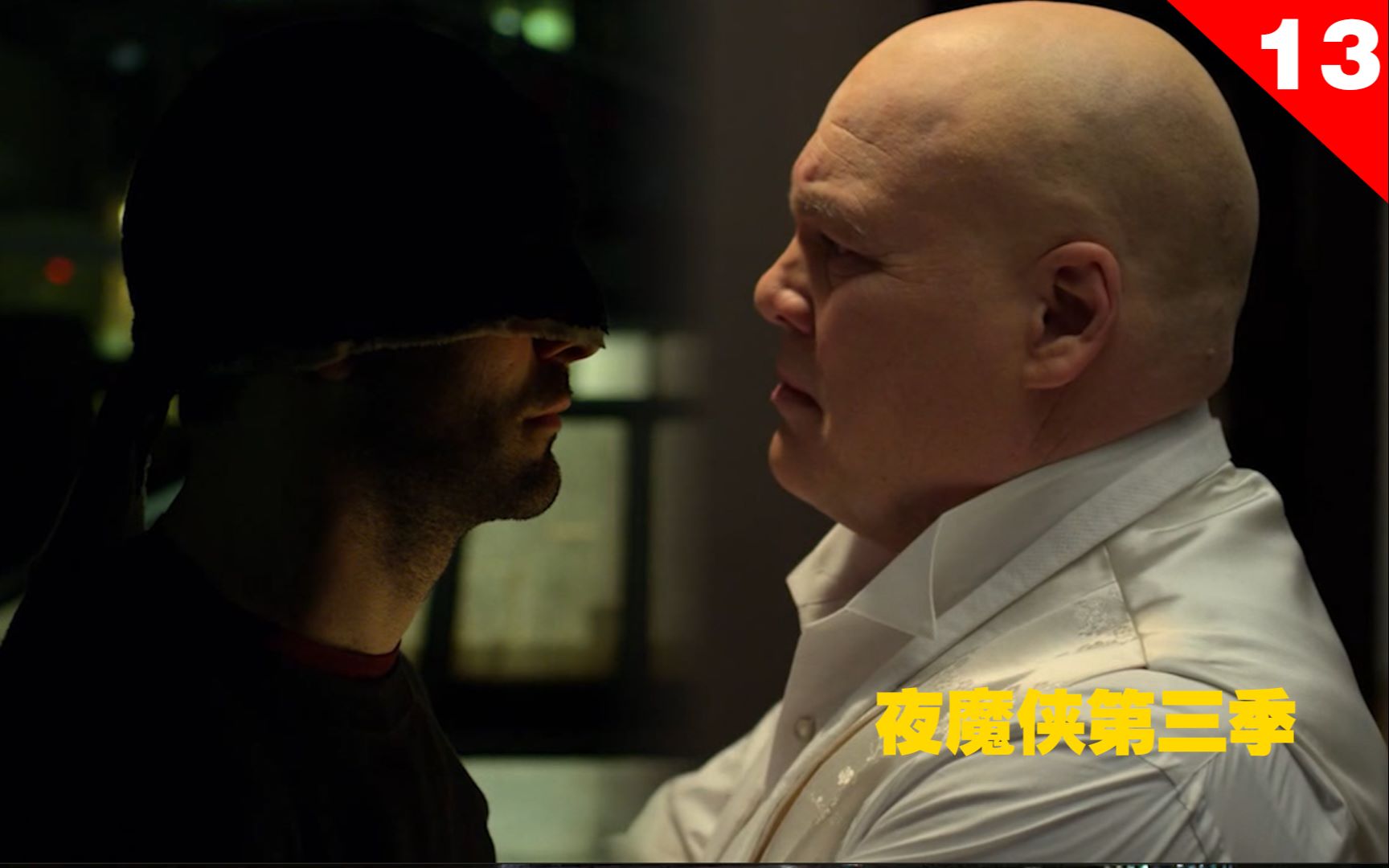 阿呆夜魔侠vs金并最终回夜魔侠第三季大结局