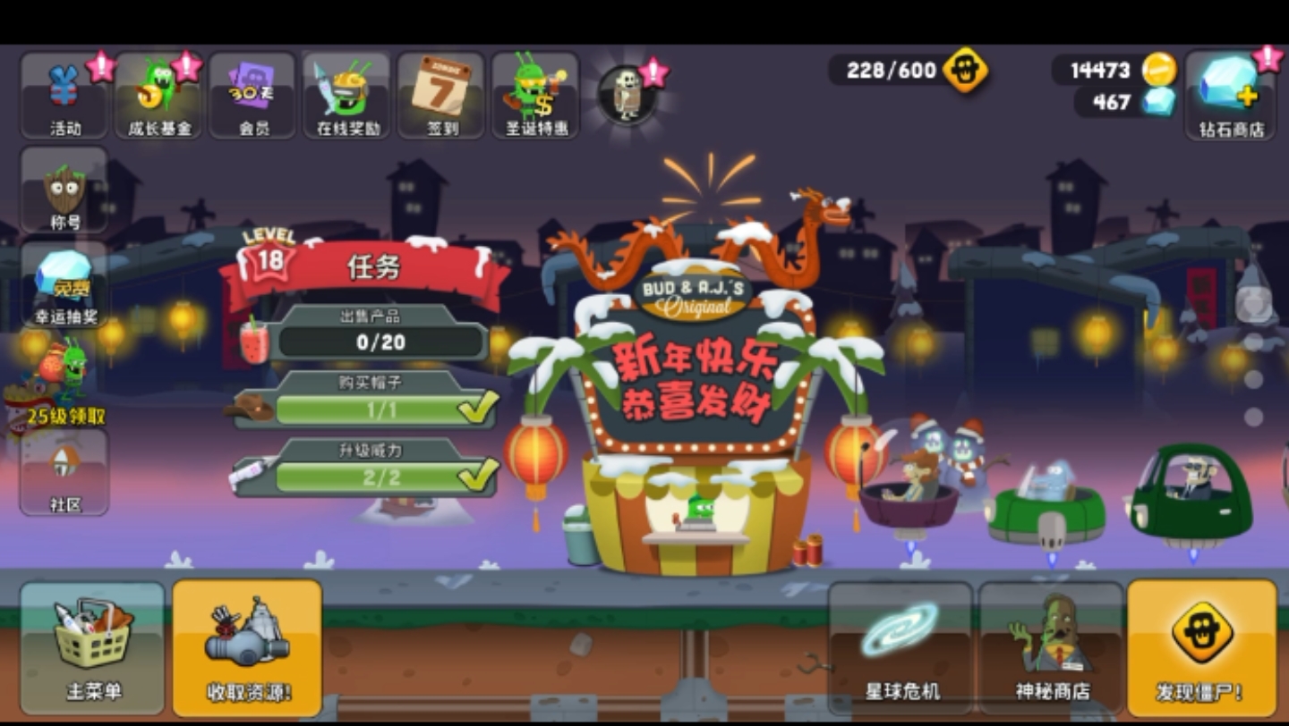 僵尸榨汁机17:新地图沙滩