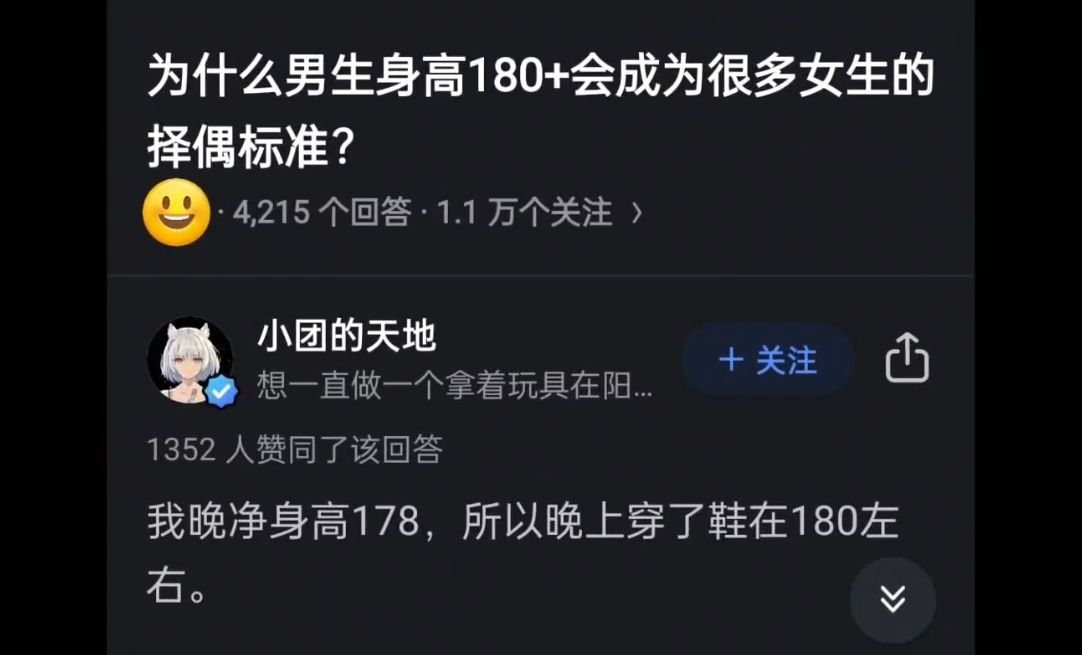 为什么男生身高180+会成为很多女生的择偶标准?哔哩哔哩bilibili