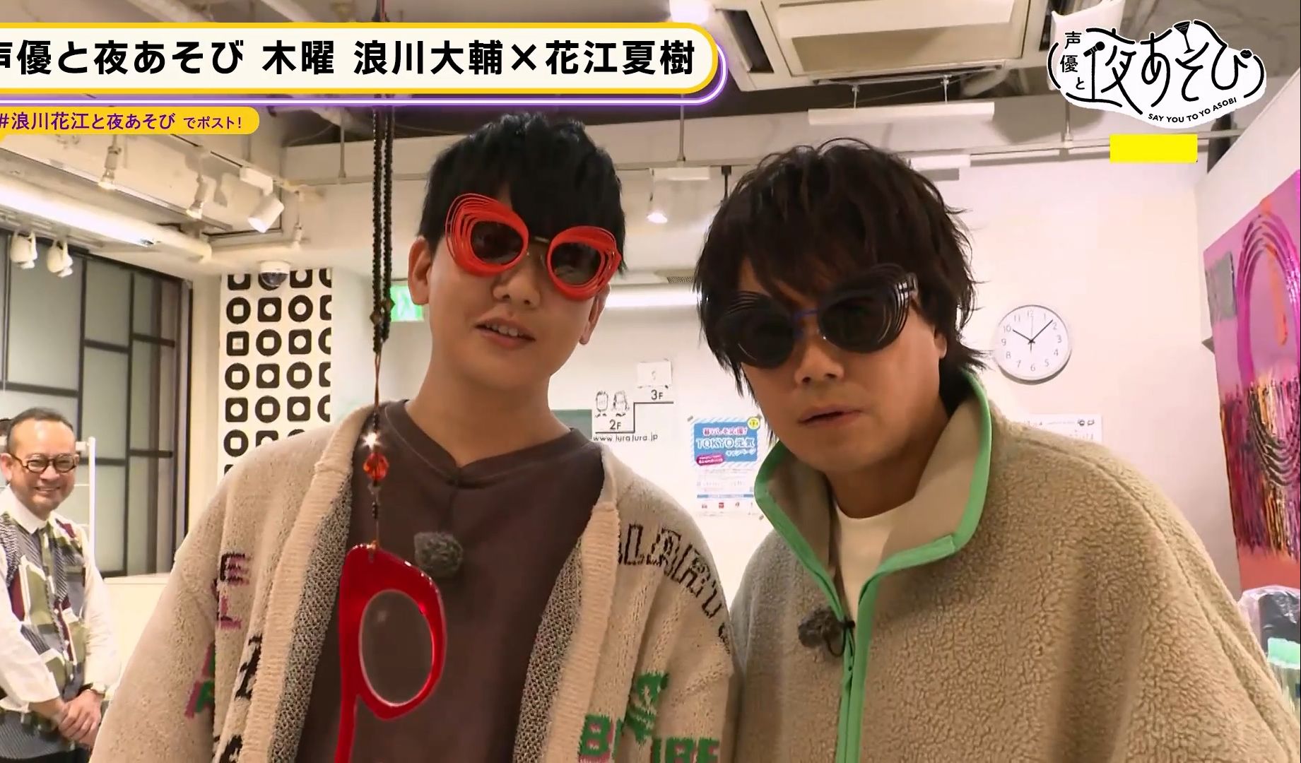 38【浪川大辅×花江夏树】与声优夜游2023 木曜日【1080p】