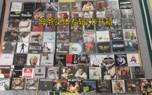 Download Video: 【CD开箱】一个入坑一年的Stan收集了多少姆爷的CD唱片？Eminem CD展示