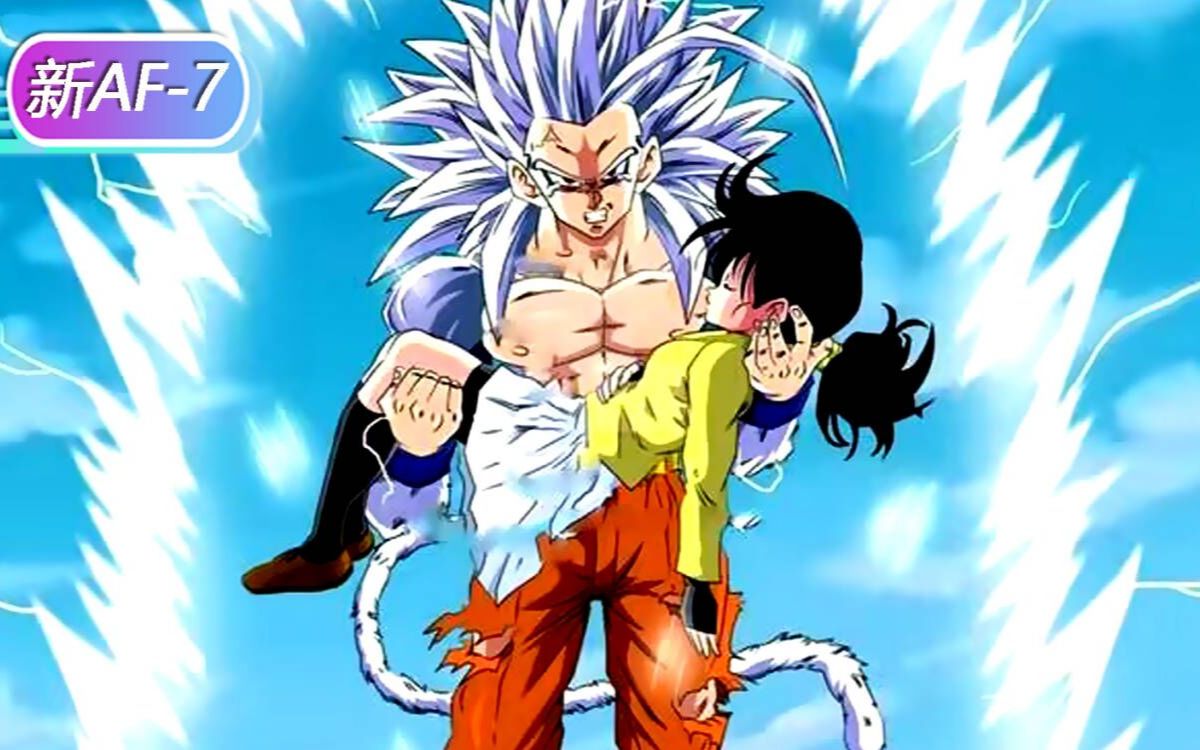 新龙珠af七 孙悟空为小芳报仇 以超级赛亚人之五击败弗利萨之子艾泽