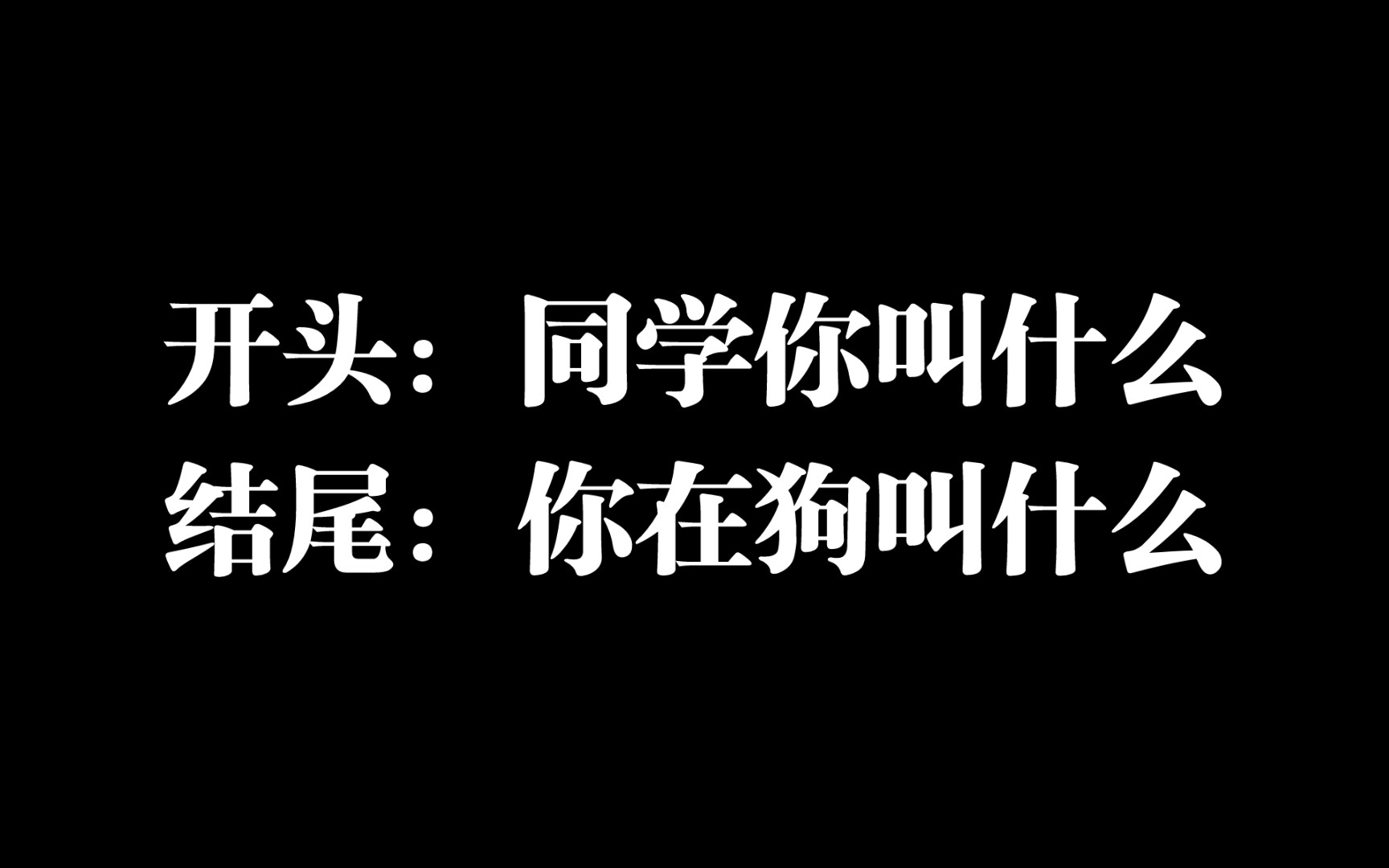 [图]如果让你以入学写开头，以毕业写结尾，怎么写才能最刀？