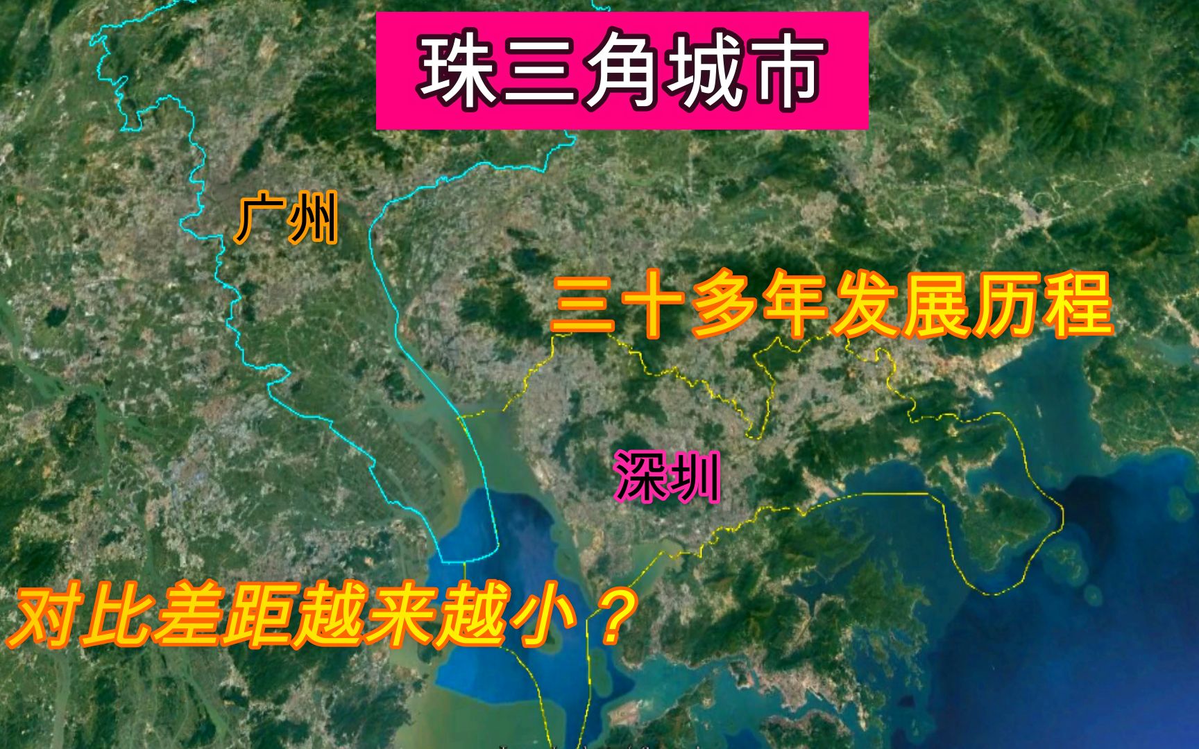 [图]广州和深圳谁更强？同为粤港澳大湾区的核心城市，哪个更胜一筹？