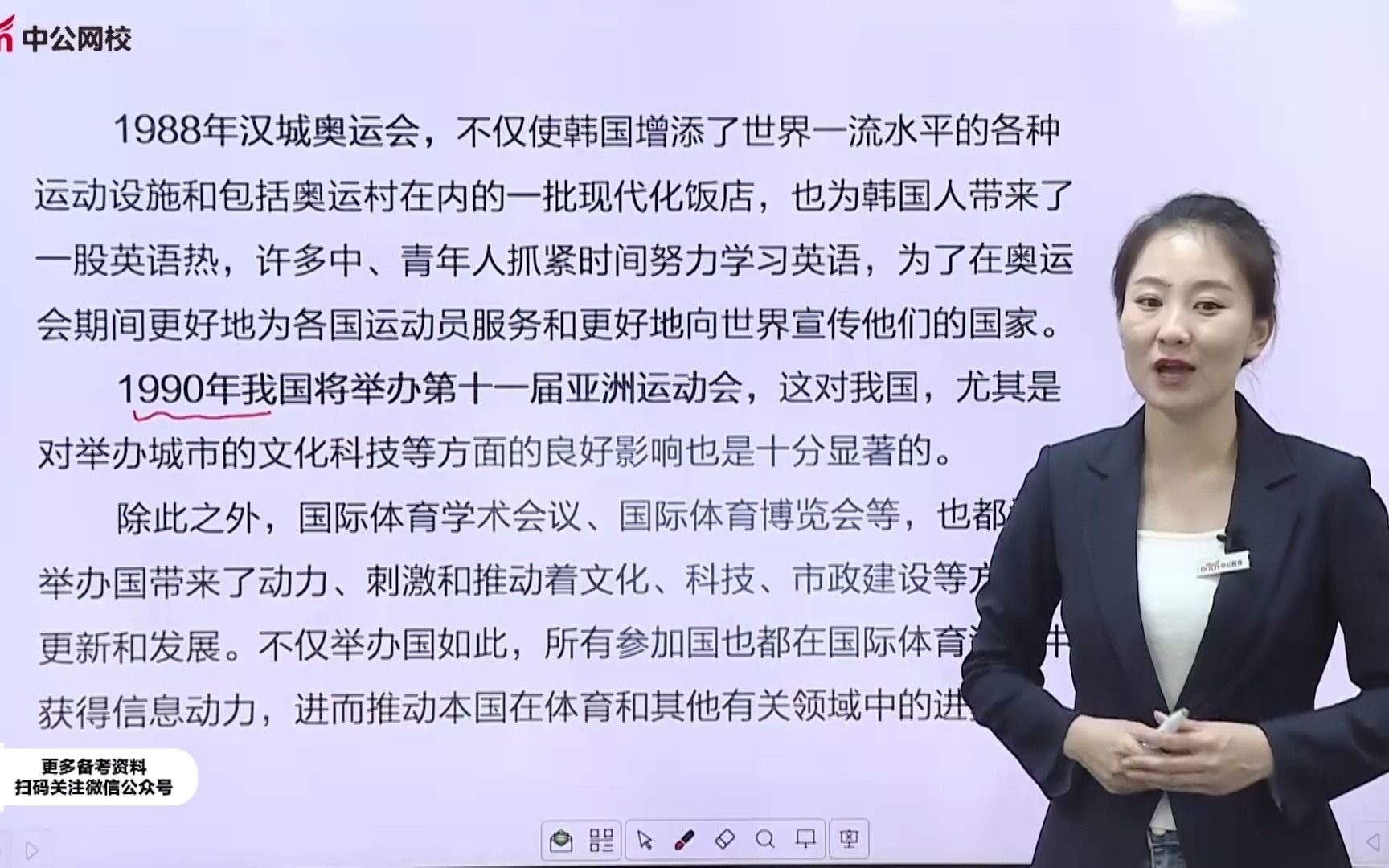 2021军队文职笔试体育学国际体育的现实意义10哔哩哔哩bilibili