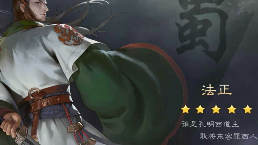 法正不死便无三国,法正到底有多牛?