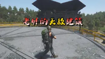 Tải video: 欧大 丨Scum:老外无敌建筑 耗空我全部家当