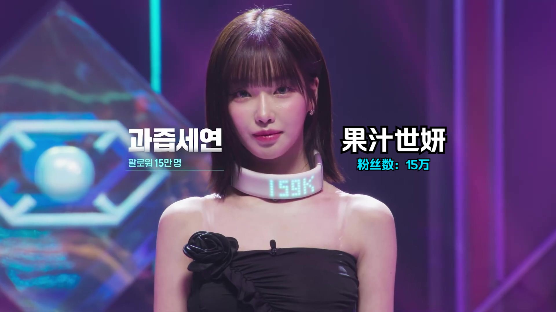 果汁世妍参与的网飞网红综艺《激赞网红》 预告 (自制字幕)